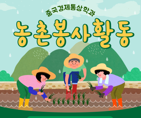 농활-이후_복사본-001.png