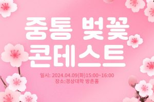 콘테스트-001.jpg