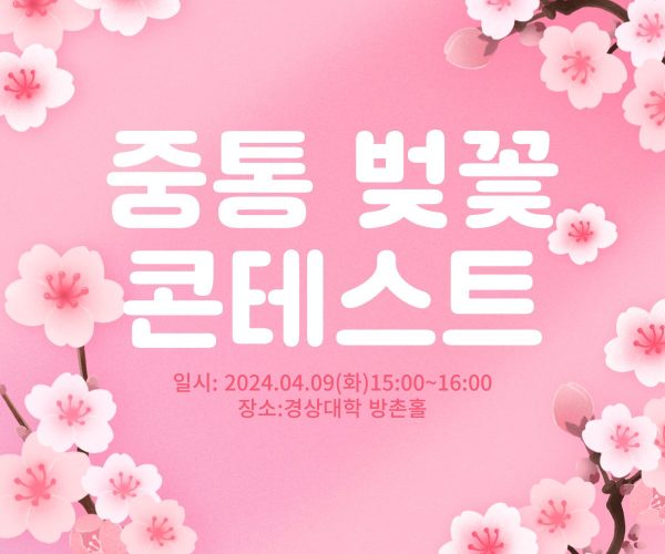 콘테스트-001.jpg