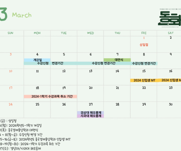KakaoTalk_20240306_145203368.png